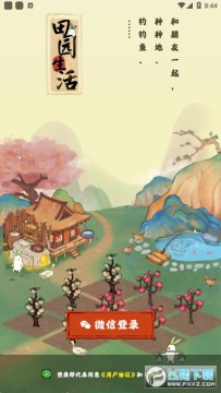 ��԰��������