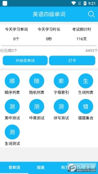 Ӣ���ļ�����appȥ����