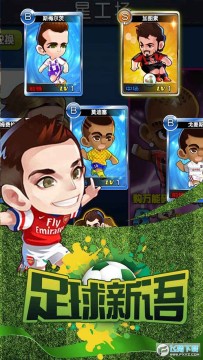 足球新语 足球新语