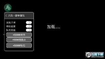 六队装甲部队修改版 六队装甲部队修改版