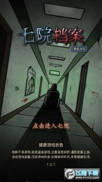 七院档案 七院档案