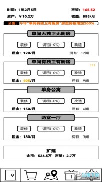 �ⷿ����ֻ���