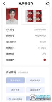 懒人证件照 懒人证件照