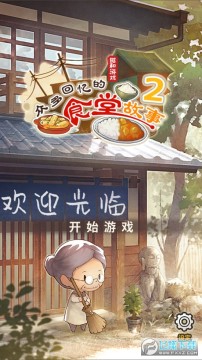 �ڶ�����ʳ�ù���2�����