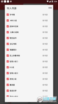 飞鸟小说阅读器 飞鸟小说阅读器