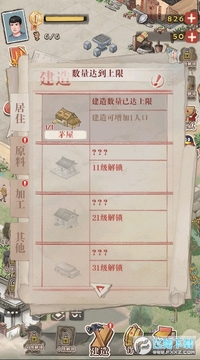 我要当村长安卓版 我要当村长安卓版