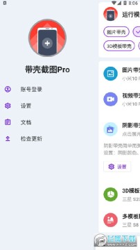 ���ǽ�ͼproȥ�����ɫ��