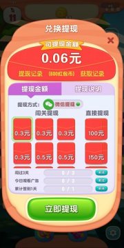 全民消除大亨 全民消除大亨