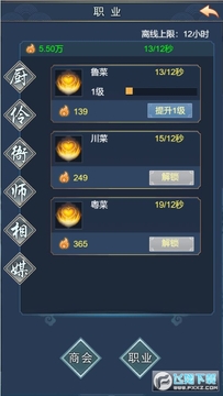 武侠联盟2陆起神州游戏安卓版 武侠联盟2陆起神州游戏安卓版