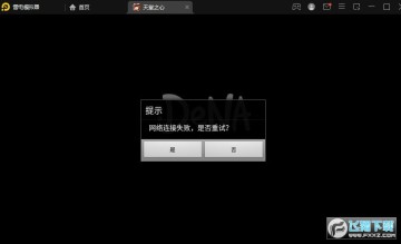 天堂之心手游 天堂之心手游