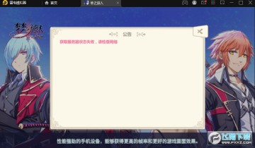 梦之旅人空之挽歌公测版 梦之旅人空之挽歌公测版