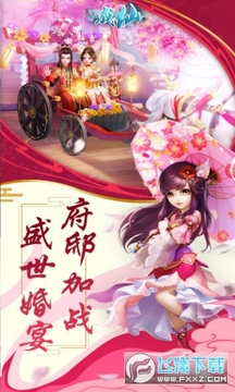 成仙灭世安卓版 成仙灭世安卓版