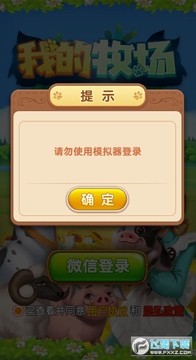 我的牧场红包版 我的牧场红包版