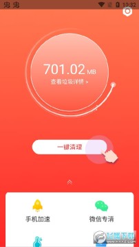 51清理王app 51清理王app