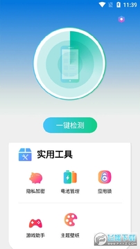 全速手机管家app 全速手机管家app