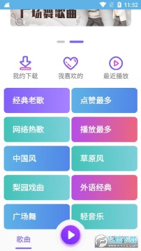 石榴音乐app 石榴音乐app