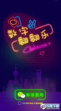 数字翻翻乐红包版 数字翻翻乐红包版