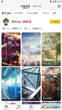 元气桌面壁纸解锁会员 元气桌面壁纸解锁会员