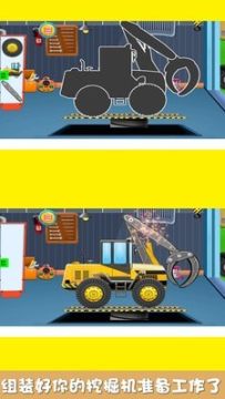 宝贝爱玩挖掘机手游 宝贝爱玩挖掘机手游