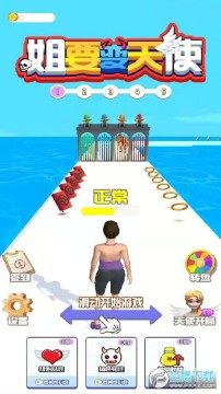 姐要变天使小游戏 姐要变天使小游戏