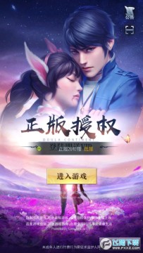 斗罗归来安卓版 斗罗归来安卓版