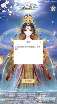 盛世芳华之锦绣芳华手游官方版 盛世芳华之锦绣芳华手游官方版