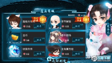 两极橙光修改版 两极橙光修改版