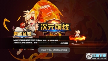 次元前线BT变态版 次元前线BT变态版