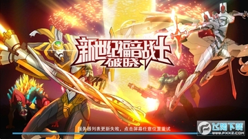 EVA破晓官方安卓版 EVA破晓官方安卓版