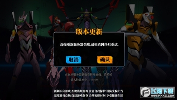 EVA破正式版 EVA破正式版