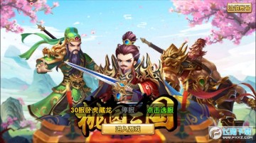 ��԰�������԰�