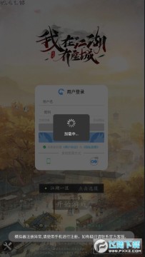 我在江湖有座城安卓版 我在江湖有座城安卓版