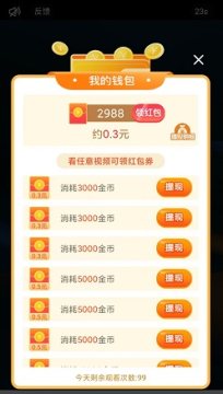 全民爱计步 全民爱计步