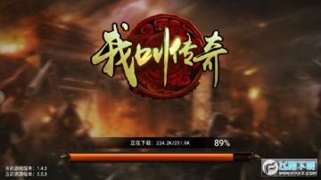 我叫传奇最新安卓版 我叫传奇最新安卓版