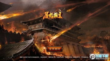屠龙霸主最新版 屠龙霸主最新版