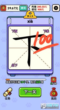 汉字小霸王赚钱提现版 汉字小霸王赚钱提现版