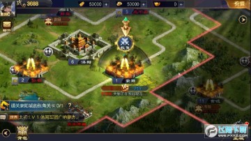 新三国群英安卓版 新三国群英安卓版