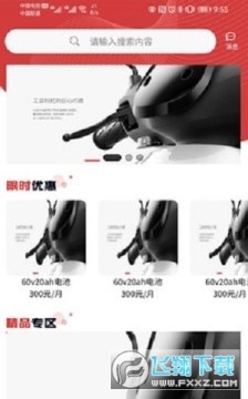 飞龙出行 飞龙出行