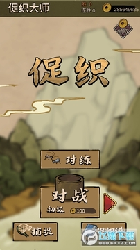 蛐蛐大师无限金币版 蛐蛐大师无限金币版