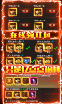 烈焰荣光天天送充值版 烈焰荣光天天送充值版