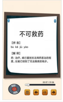 儿童国学启蒙乐园app 儿童国学启蒙乐园app