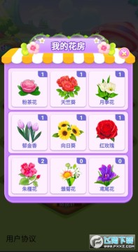 温暖庄园种花领现金游戏 温暖庄园种花领现金游戏