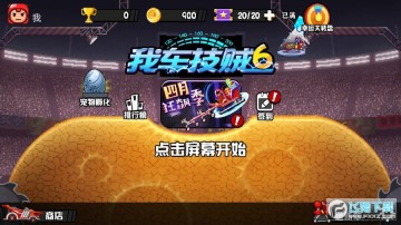 �ҳ�����6��׿���°�