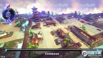 主宰仙界手游 主宰仙界手游
