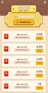 成语大闯关 成语大闯关