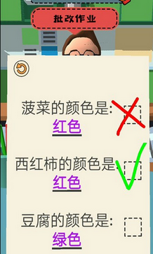 校园老师模拟器手机游戏 校园老师模拟器手机游戏