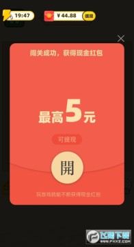 成语发财记红包版 成语发财记红包版