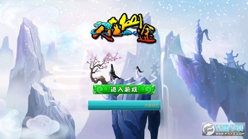 人在仙途手游 人在仙途手游