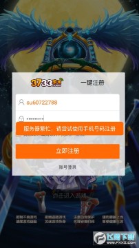 上古养鲲记BT手游 上古养鲲记BT手游