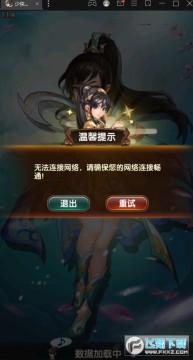 少侠请留步手游 少侠请留步手游